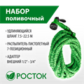 РОСТОК Р-22, длина 7.5 - 22.5 м, пистолет поливочный, коннекторы, удлиняющийся шланг (428498-22) 00024607