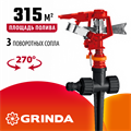 GRINDA GP-1, пластиковый, на пике, импульсный распылитель (8-427665) 00024760