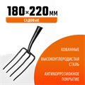 GRINDA 180 х 220 мм, кованная рабочая часть, четырехзубые, без черенка, антикор. покрытие, вилы кованые (39710-4) 00025216