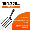 GRINDA 180 х 220 мм, кованые, четырёхрогие, без черенка, антикор. покрытие, вилы копальные(39711) 00025217