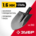 ЗУБР Мастер, без черенка, штыковая лопата, тип ЛКО, закаленное полотно (39412) 00025286