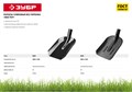 ЗУБР Мастер, без черенка, совковая лопата, тип ЛСП, закаленное полотно (39426) 00025288