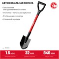 ЗУБР МАСТЕР, 80 см, стальной черенок, укороченная штыковая лопата, автомобильная, закаленное полотно (39258) 00025292