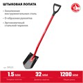 ЗУБР МАСТЕР, 120 см, стальной изогнутый черенок, штыковая лопата, закаленное полотно (39523) 00025294