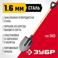 ЗУБР Мастер, 120 см, деревянный черенок в/с, D-рукоятка, штыковая лопата, тип ЛКО, закаленное полотно (39572) 00025306