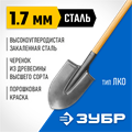 ЗУБР Фаворит, 145 см, деревянный лакированный черенок в/с, штыковая лопата, тип ЛКО, закаленное полотно, Профессионал (4-39501) 00025317