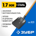 ЗУБР Фаворит, 145 см, деревянный лакированный черенок в/с, совковая лопата, тип ЛСП, закаленное полотно, Профессионал (4-39521) 00025321
