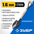 ЗУБР БЕРКУТ, 80 см, деревянный черенок, укороченная штыковая лопата, автомобильная, закаленное полотно с зубьями, Профессионал (4-39506) 00025325
