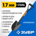 ЗУБР Профи-10, 66 см, деревянный черенок из дуба, укороченная штыковая лопата, автомобильная, закаленное полотно, Профессионал (39355) 00025329