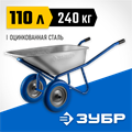 ЗУБР ПТ-300, 110 л, 240 кг, двухколесная, полиуретановые колеса, строительная тачка, Профессионал (39911) 00025585