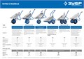 ЗУБР ПТ-100, 90 л, 180 кг, одноколесная, полиуретановое колесо, садовая тачка, Профессионал (39901) 00025598