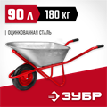 ЗУБР Т-12, 90 л, 180 кг, одноколесная, пневматическое колесо, строительная тачка (39960) 00025601