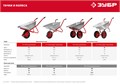 ЗУБР Т-11, 90 л, 160 кг, одноколесная, пневматическое колесо, садово-строительная тачка (39962) 00025602