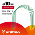 GRINDA 3.0 м, стальные, покрытие ПВХ, 6 шт, дуги для парника (422309-100-120) 00025675