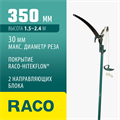 RACO 350 мм, 1.5 м - 2.4 м, с пилой, телескопический, штанговый сучкорез (4218-53/371) 00025724