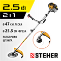 STEHER 2.5 кВт, бензиновый триммер (BT-2500-S) 00025878