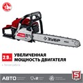 ЗУБР 49 см3, 45 см (Тип 5), бензопила (ПБЦ-М49-45) 00025893