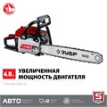 ЗУБР 62 см3, 50 см (Тип 5), бензопила (ПБЦ-М62-50) 00025895