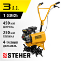 STEHER 3 л.с., бензиновый культиватор (GK-150) 00025923