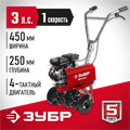 ЗУБР 3 л.с., бензиновый культиватор (МКТ-150) 00025925