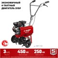 ЗУБР 3 л.с., бензиновый культиватор (МКТ-150) 00025925