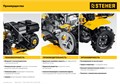 STEHER 7 л.с., легкий мотоблок (GT-300) 00025931