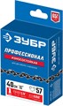 ЗУБР тип 1, шаг 3/8″, паз 1.3 мм, 57 звеньев, цепь для бензопил, Профессионал (70301-40) 00026000