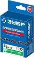 ЗУБР тип 2, шаг 0.325″, паз 1.5 мм, 72 звена, цепь для бензопил, Профессионал (70302-45) 00026002