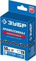 ЗУБР тип 3, шаг 0.325″, паз 1.3 мм, 78 звеньев, цепь для бензопил, Профессионал (70303-50) 00026003