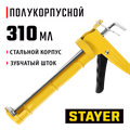 STAYER Master 310 мл, полукорпусной пистолет для герметика (0661) 00026154