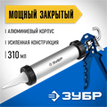 ЗУБР 310 мл, закрытый, пистолет для герметика, Профессионал (06633-31) 00026156