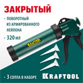 KRAFTOOL Universal 320 мл, закрытый пистолет для герметика (06677) 00026158