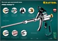 KRAFTOOL ProKraft, тефлоновый пистолет для монтажной пены (0685) 00026178