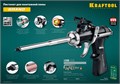 KRAFTOOL Grand, цельнометаллический пистолет для монтажной пены (06853) 00026179