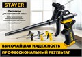 STAYER Ultra, нейлоновый пистолет для монтажной пены (06860) 00026182