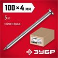 ЗУБР ГОСТ 4028-63, 100 x 4 мм, 5 кг, строительные гвозди (305010-40-100) 00026501