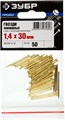 ЗУБР 30 x 1.4 мм, 50 шт, латунированные финишные гвозди, Профессионал (305336-14-30) 00026643