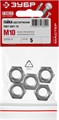 ЗУБР ГОСТ ISO 4032-2014, кл. пр. 6, M10, цинк, 5 шт, шестигранная гайка (303556-10) 00027708