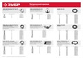 ЗУБР DIN 9021, 16 мм, цинк, 5 кг, кузовная шайба (303820-16) 00027931