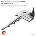 ЗУБР Ключ, 60 x 30 мм, цинк, 200 шт, скрытый крепеж с шипом для террасной доски (30705) 00028015