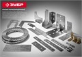 ЗУБР УМ-2.0, 50 x 50 x 17 x 2 мм, желтый цинк, узкий мебельный уголок (31031-50) 00028247