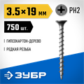 ЗУБР СГД, 19 х 3.5 мм, фосфатированное покрытие, 750 шт (0,85 кг.), саморез гипсокартон-дерево, Профессионал (300031-35-019) 00028520