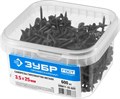 ЗУБР СГМ, 25 х 3.5 мм, фосфатированное покрытие, 600 шт (0,73 кг.), саморез гипсокартон-металл, Профессионал (300011-35-025) 00028646