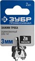 ЗУБР DIN 741, 3 мм, 2 шт, зажим троса, Профессионал (304416-03) 00029541