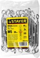 STAYER DIN 1480, М5, 20 шт, талреп крюк-кольцо (30515-05) 00029777
