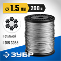 ЗУБР DIN 3055, свивка 6 х 7 + IWS, 1.5 мм, L 200 м, стальной трос, Профессионал (4-304110-15) 00029854