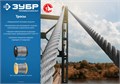 ЗУБР DIN 3055, свивка 6 x 7 + FC, 4 (5) мм, L 200 м, стальной трос в оплетке ПВХ, Профессионал (4-304120-04-05) 00029858
