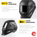 ЗУБР А 9-13, хамелеон затемнение, 4/9-13, маска сварщика, Профессионал (11076) 00030468