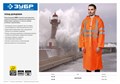 ЗУБР нейлон, сигнальный цвет, р.56-58, плащ-дождевик на молнии, Профессионал (11617-56) 00030726