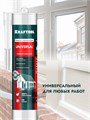 KRAFTOOL UNIVERSAL, 300 мл, белый, универсальный силиконовый герметик (41253-0) 00030759